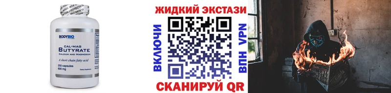Бутират оксана  кракен зеркало  Светлогорск 