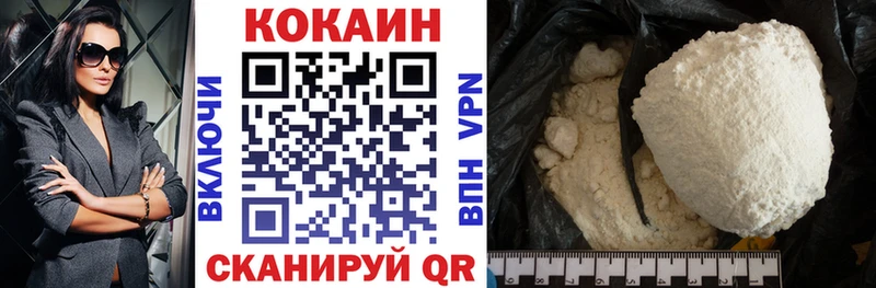 Кокаин 98%  Светлогорск 