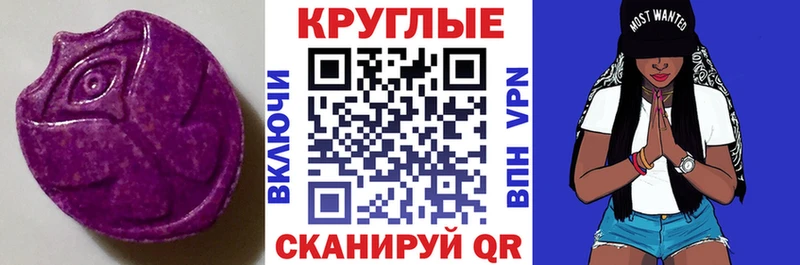 Экстази MDMA купить наркоту Светлогорск