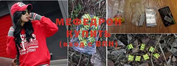 мяу мяу кристалл Беломорск
