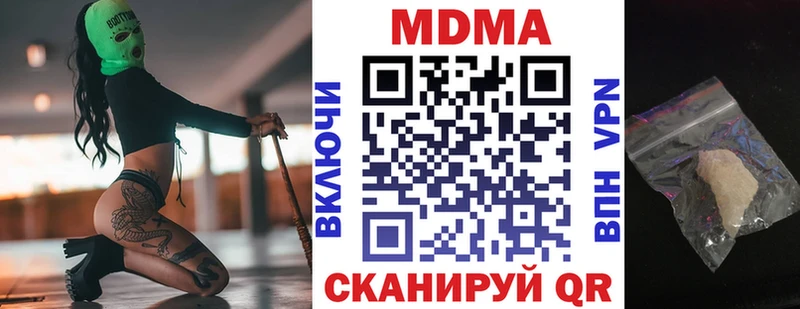 МДМА VHQ  Светлогорск 