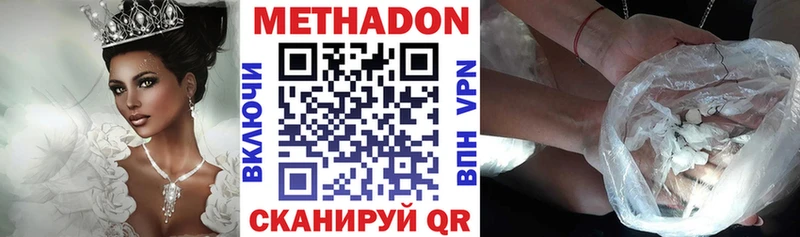 Метадон мёд  цена   Светлогорск 